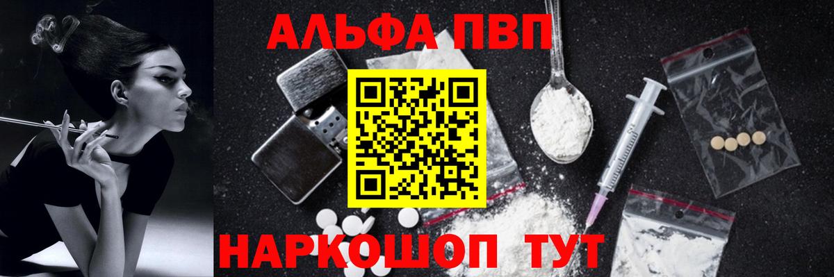даркнет сайт  Alfa_PVP Crystall  Alpha-PVP  Новокузнецк  Вход с VPN  Alfa_PVP Соль  A-PVP VHQ 
