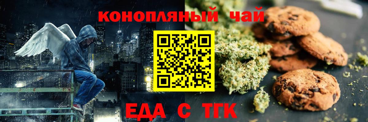 Новокузнецк  Canna-Cookies конопля  Вход с VPN 
