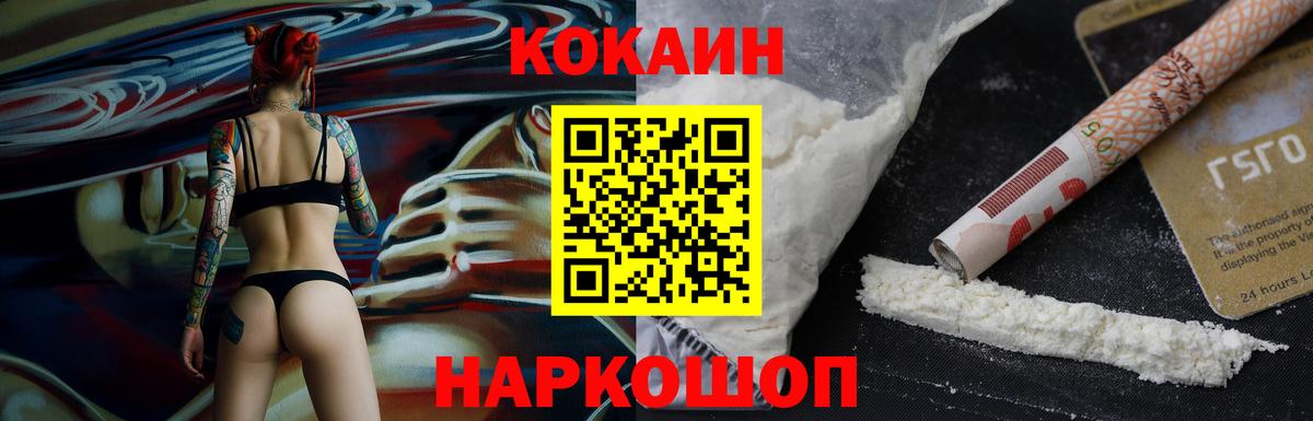 COCAIN Перу  Вход с VPN  Новокузнецк  Cocaine Колумбийский 