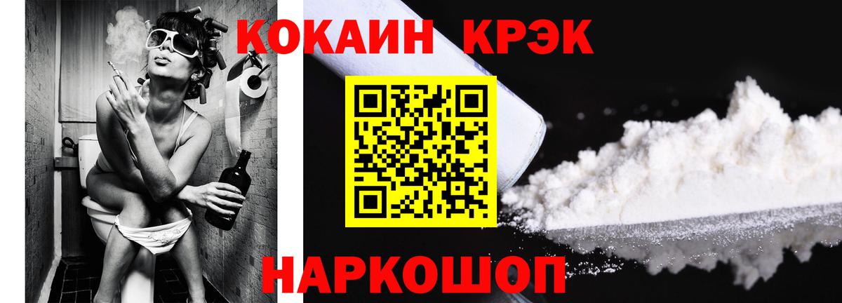 Кокаин 97% Новокузнецк