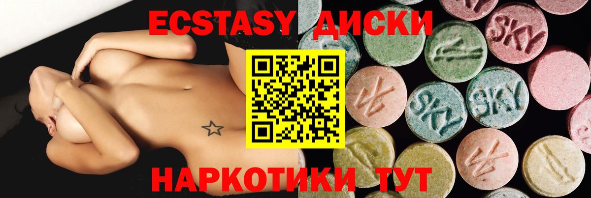 ЭКСТАЗИ ешки  ЭКСТАЗИ  Вход с VPN  Новокузнецк  ЭКСТАЗИ Cube 