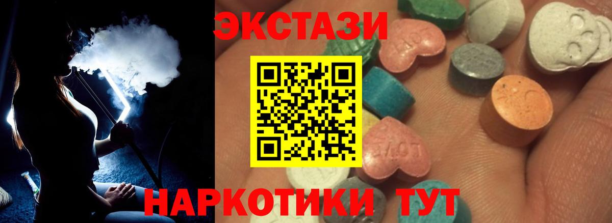 Экстази XTC Новокузнецк
