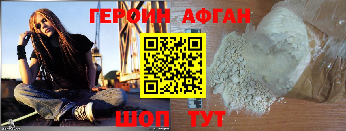 Героин Heroin Новокузнецк