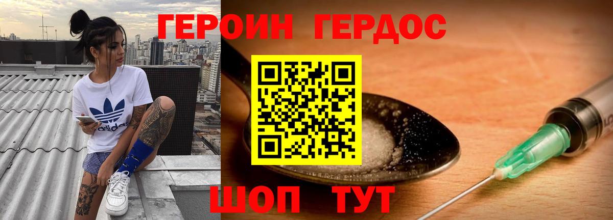 Героин афганец  Вход с VPN  Новокузнецк 