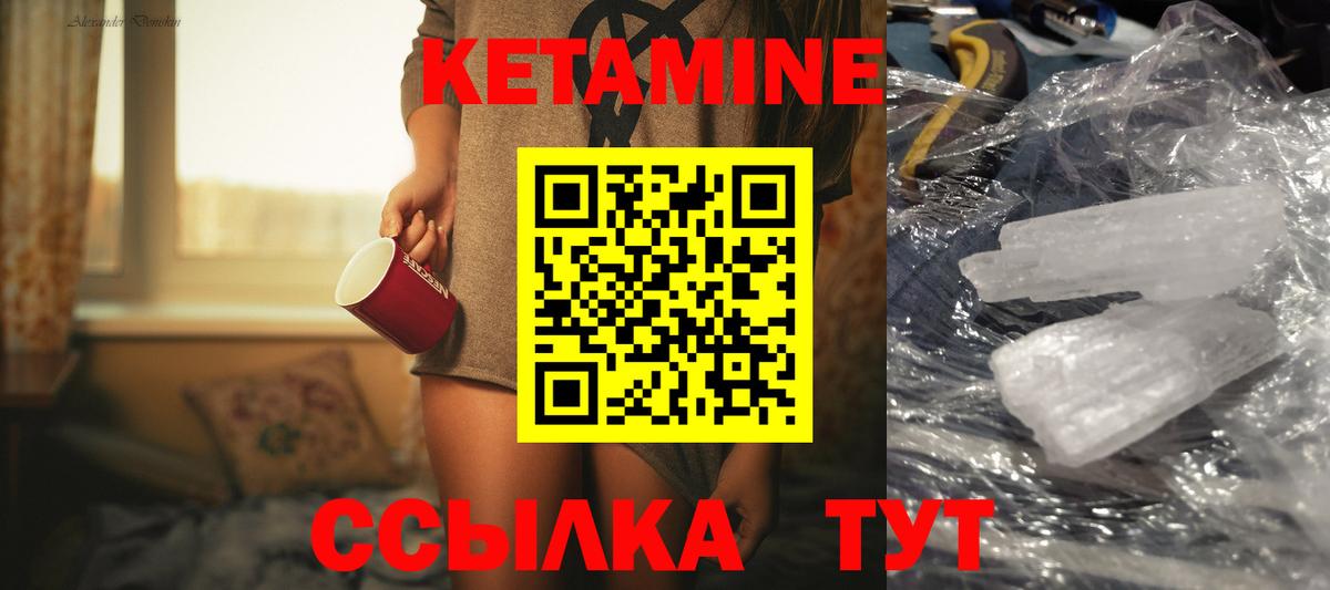 Новокузнецк  КЕТАМИН VHQ  Вход с VPN  КЕТАМИН ketamine 