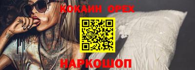 кокаин Будённовск