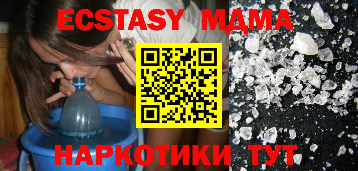 Новокузнецк  МДМА crystal  MDMA VHQ  MDMA  Вход с VPN 