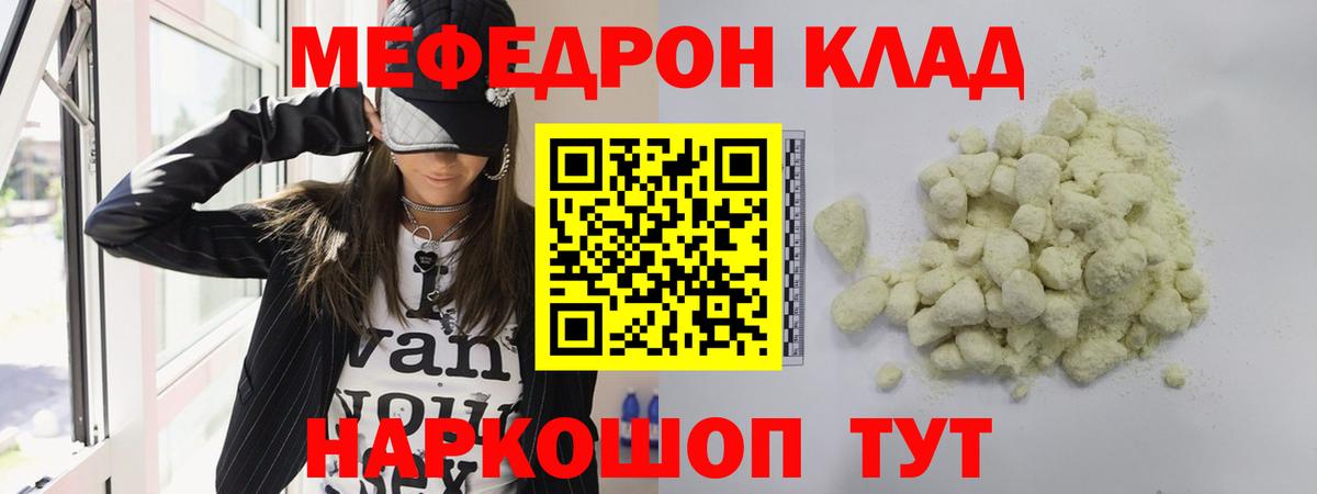 Новокузнецк  Мефедрон VHQ  МЕФ  Вход с VPN 