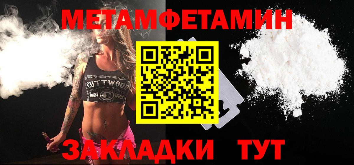Первитин Methamphetamine  Первитин Methamphetamine  Вход с VPN  Новокузнецк 