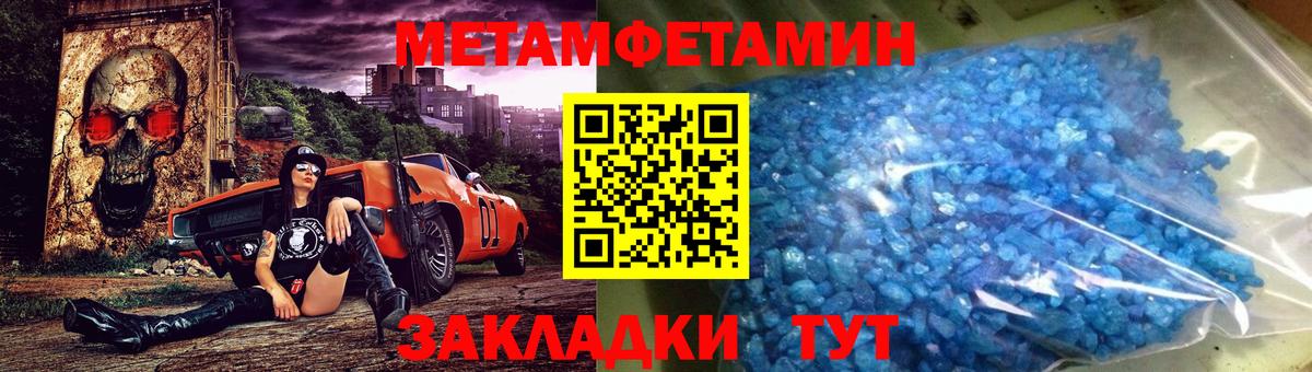 Метамфетамин винт Новокузнецк