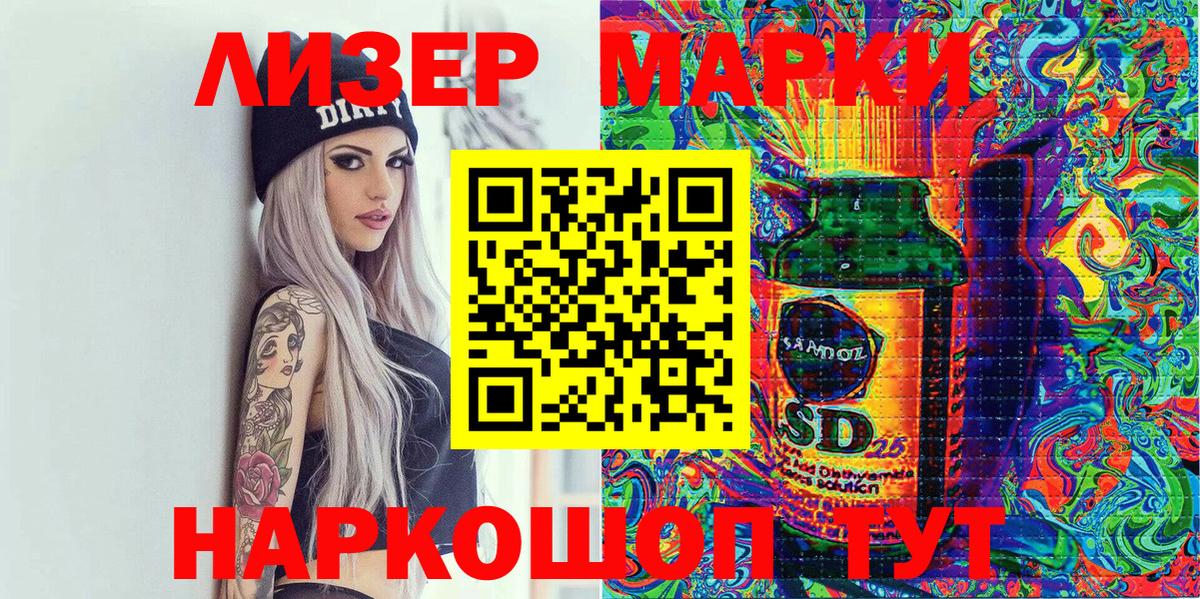 Наркотические марки 1,8мг Новокузнецк