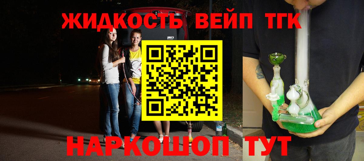 Дистиллят ТГК гашишное масло Новокузнецк