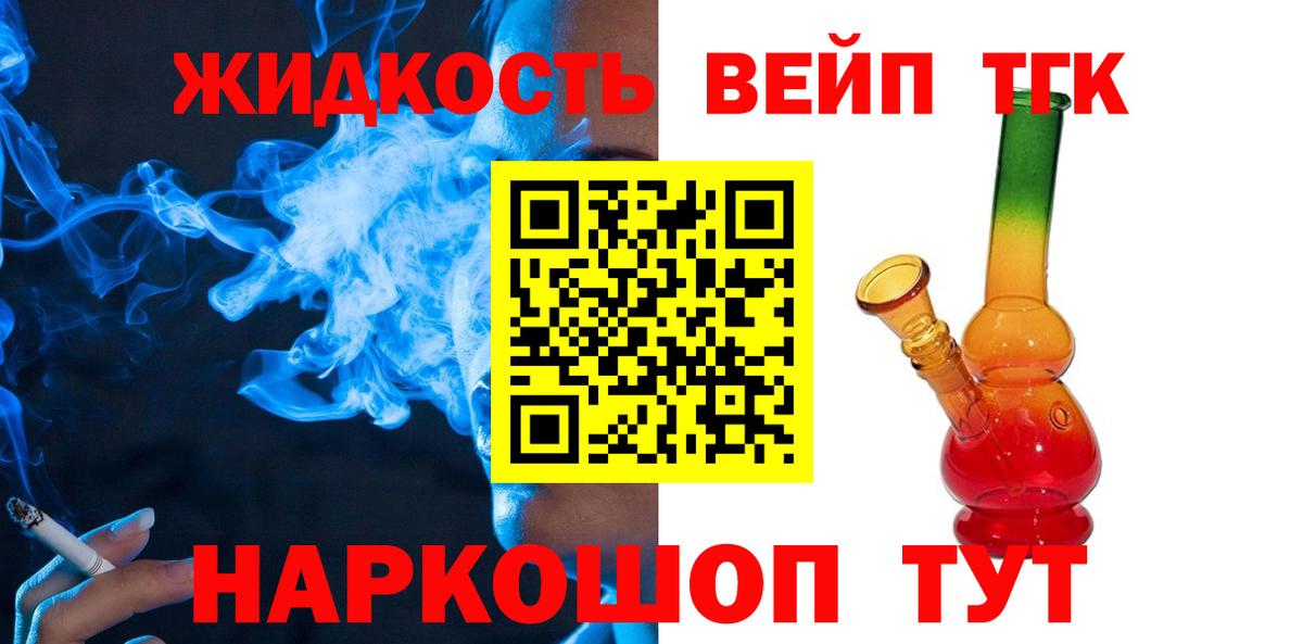 Новокузнецк  закладки  Вход с VPN  ТГК Wax  Дистиллят ТГК вейп 